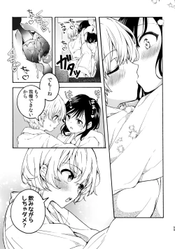 Page 59 of R18 Yuri Soushuuhen i no Arika  - where love is