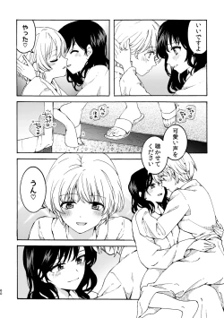 Page 60 of R18 Yuri Soushuuhen i no Arika  - where love is