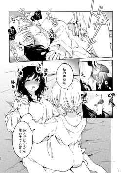 Page 62 of R18 Yuri Soushuuhen i no Arika  - where love is