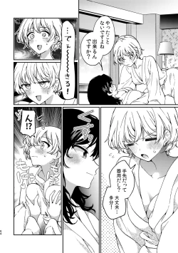 Page 64 of R18 Yuri Soushuuhen i no Arika  - where love is
