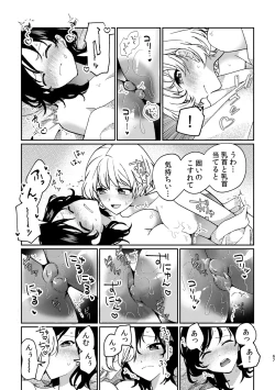 Page 67 of R18 Yuri Soushuuhen i no Arika  - where love is