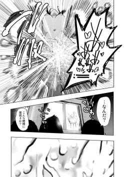 Page 110 of Iinchou ga Do M Nano o Shitteiru no wa Class de Ore Dake