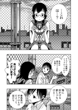 Page 112 of Iinchou ga Do M Nano o Shitteiru no wa Class de Ore Dake