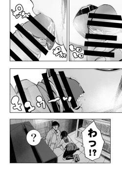 Page 17 of Iinchou ga Do M Nano o Shitteiru no wa Class de Ore Dake