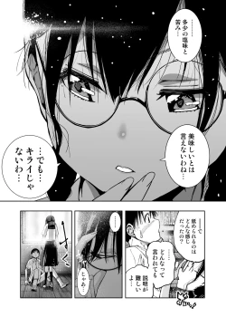 Page 23 of Iinchou ga Do M Nano o Shitteiru no wa Class de Ore Dake