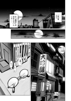Page 62 of Iinchou ga Do M Nano o Shitteiru no wa Class de Ore Dake