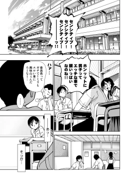 Page 66 of Iinchou ga Do M Nano o Shitteiru no wa Class de Ore Dake