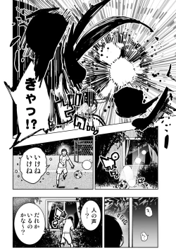 Page 72 of Iinchou ga Do M Nano o Shitteiru no wa Class de Ore Dake