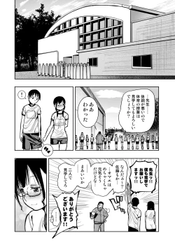 Page 80 of Iinchou ga Do M Nano o Shitteiru no wa Class de Ore Dake