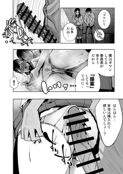 Page 95 of Iinchou ga Do M Nano o Shitteiru no wa Class de Ore Dake