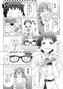Page 6 of Shota Master o Ganesha-san ni Ichinichi Azukete Mimashita.