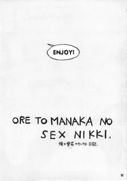 Page 5 of ORE TO MANAKA NO SEX NIKKI