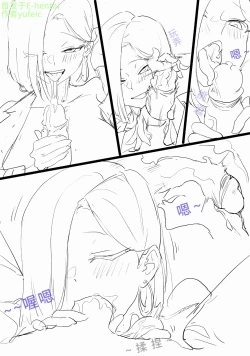 Page 5 of neko bola赛博义体医生与雇佣兵的秘闻