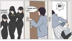Page 19 of 遁入智瞳-母女绑架案第一部
