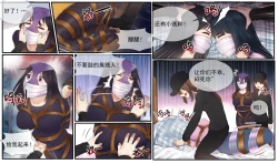 Page 11 of 遁入智瞳-母女绑架案第二部