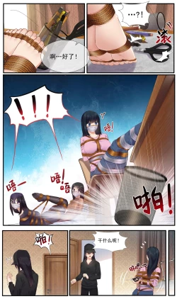 Page 14 of 遁入智瞳-母女绑架案第二部