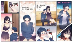 Page 18 of 遁入智瞳-母女绑架案第二部