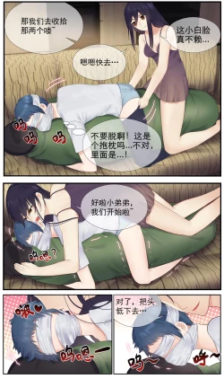 Page 21 of 遁入智瞳-母女绑架案第二部