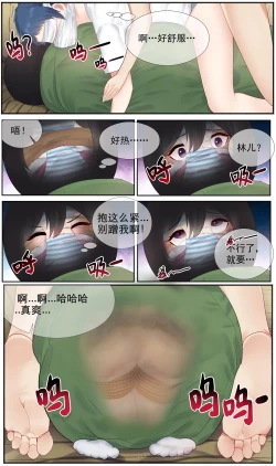 Page 22 of 遁入智瞳-母女绑架案第二部