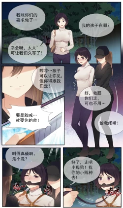 Page 25 of 遁入智瞳-母女绑架案第二部