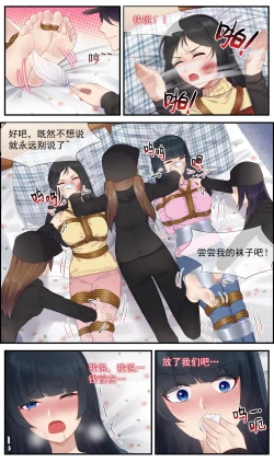 Page 4 of 遁入智瞳-母女绑架案第二部