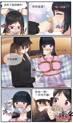 Page 5 of 遁入智瞳-母女绑架案第二部