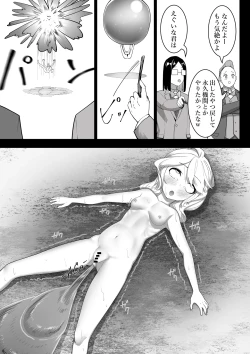 Page 20 of Tensei shitara Ijimera Reijou deshita 2