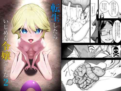 Download Tensei shitara Ijimera Reijou deshita 2