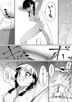 Page 14 of Shūchi Saiban