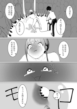 Page 33 of Shūchi Saiban