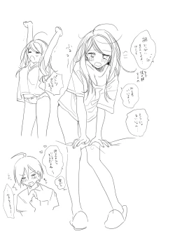 Page 15 of Amatsutsumi