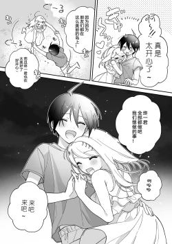 Page 25 of Amatsutsumi