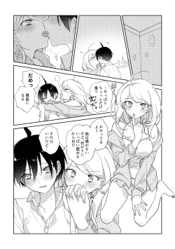 Page 26 of Amatsutsumi
