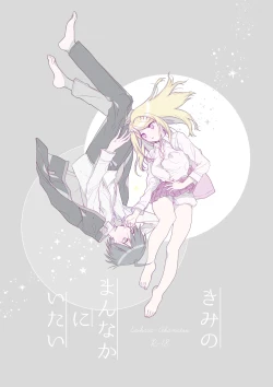 Page 44 of Amatsutsumi