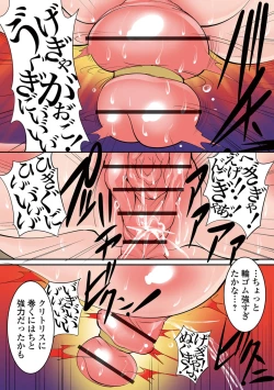 Page 12 of St. Margareta Gakuen Koku Ch. 7 Shiiku Chibu Ikusei Kansatsu Nikki Sono 3