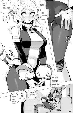 Page 10 of Ochaco｜09 2024 5$ reward   机翻自用