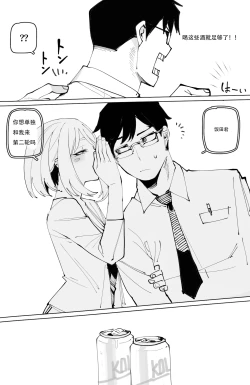 Page 23 of Ochaco｜09 2024 5$ reward   机翻自用