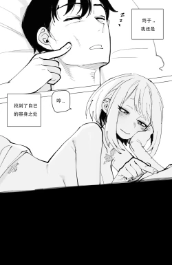 Page 29 of Ochaco｜09 2024 5$ reward   机翻自用