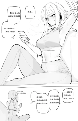 Page 30 of Ochaco｜09 2024 5$ reward   机翻自用