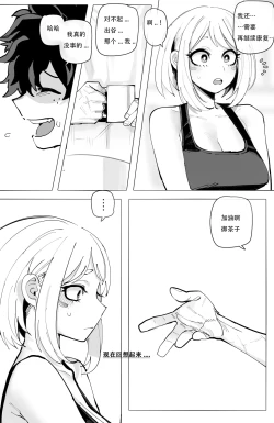 Page 4 of Ochaco｜09 2024 5$ reward   机翻自用