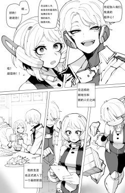 Page 6 of Ochaco｜09 2024 5$ reward   机翻自用