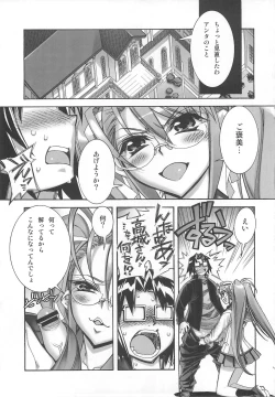 Page 5 of DHOTD Soushuuhen 「HOTDogPARTY」