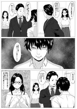 Page 21 of Kyouiku Mama Musuko no Chinpo ni Kyouiku Sareru