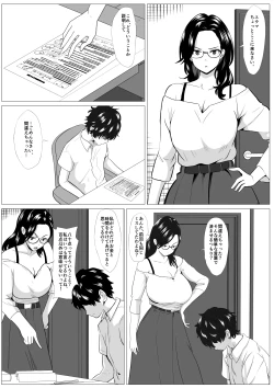 Page 2 of Kyouiku Mama Musuko no Chinpo ni Kyouiku Sareru