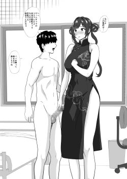 Page 8 of Kyouiku Mama Musuko no Chinpo ni Kyouiku Sareru