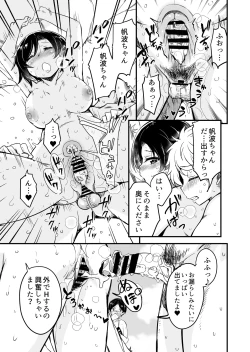 Page 12 of Hitozuma Tenchou 5