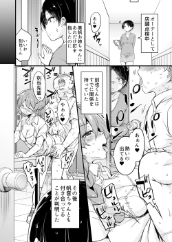 Page 7 of Hitozuma Tenchou 5