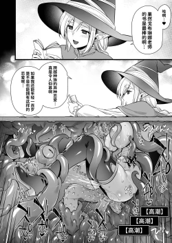 Page 19 of Lv.250 no Mahoutsukai ga Kankakushadan Otoshiana ni Ochite Level Drain de Jinsei ga Owaru made