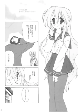Page 12 of Kanchuumimai SP 3yuki3