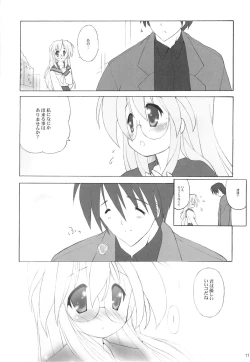 Page 13 of Kanchuumimai SP 3yuki3
